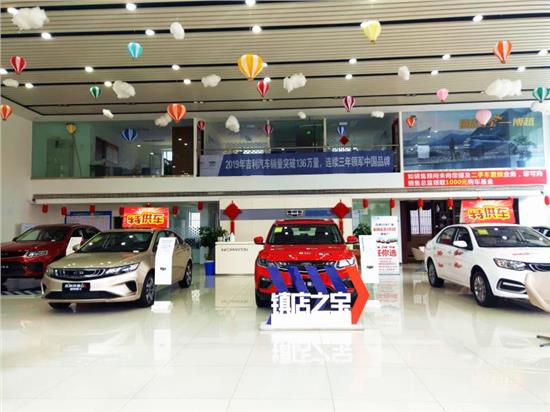 【眉山天牛坤達吉利4s店_公司介紹】-汽車之家
