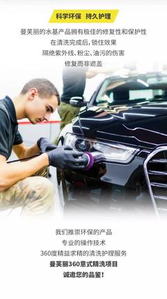 【曲靖&middot;靖?！?60意式深度清洗,還愛車靚麗如新