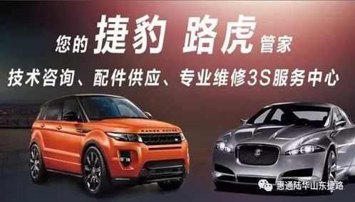 藍(lán)翔路機(jī)動(dòng)車交易市場(chǎng)金日開(kāi)業(yè) 惠通陸華捷豹路虎二手車中心精品好車 為您提供專業(yè)的售后服務(wù)保障